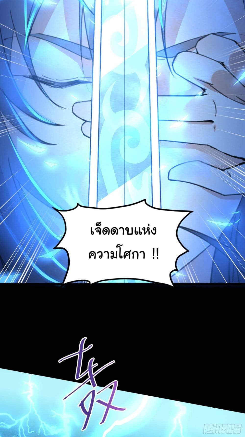 Cultivating Immortality Requires a Rich Woman 26 (3)