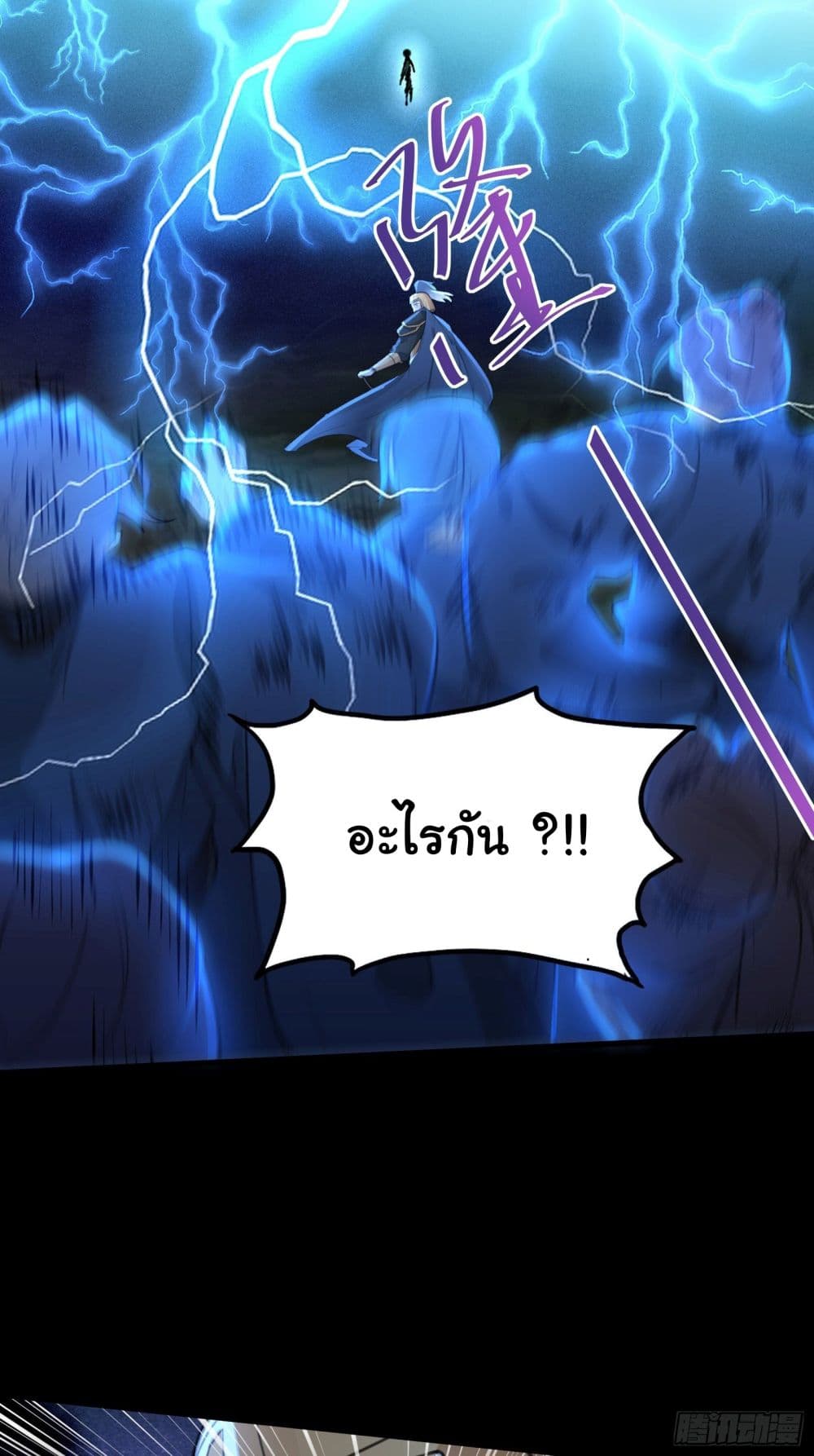 Cultivating Immortality Requires a Rich Woman 26 (4)