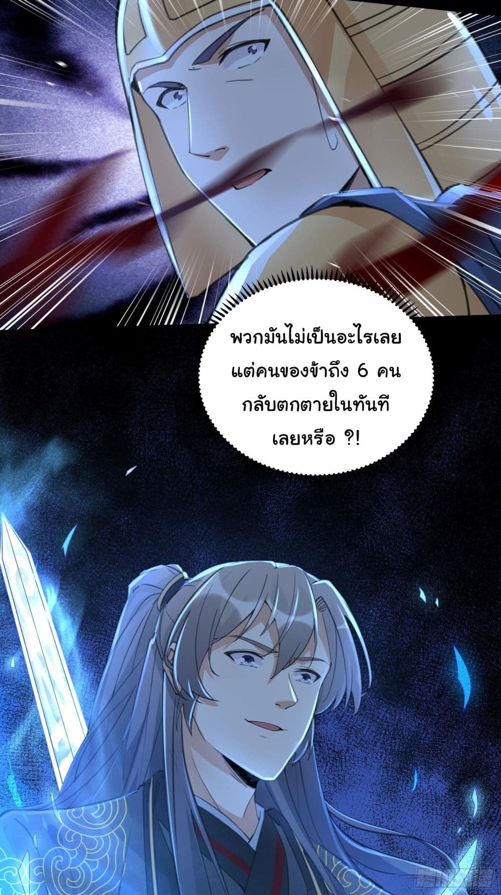 Cultivating Immortality Requires a Rich Woman 26 (5)