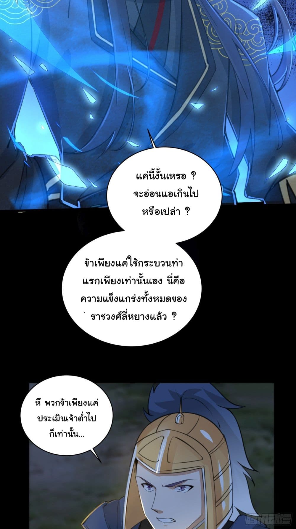 Cultivating Immortality Requires a Rich Woman 26 (6)