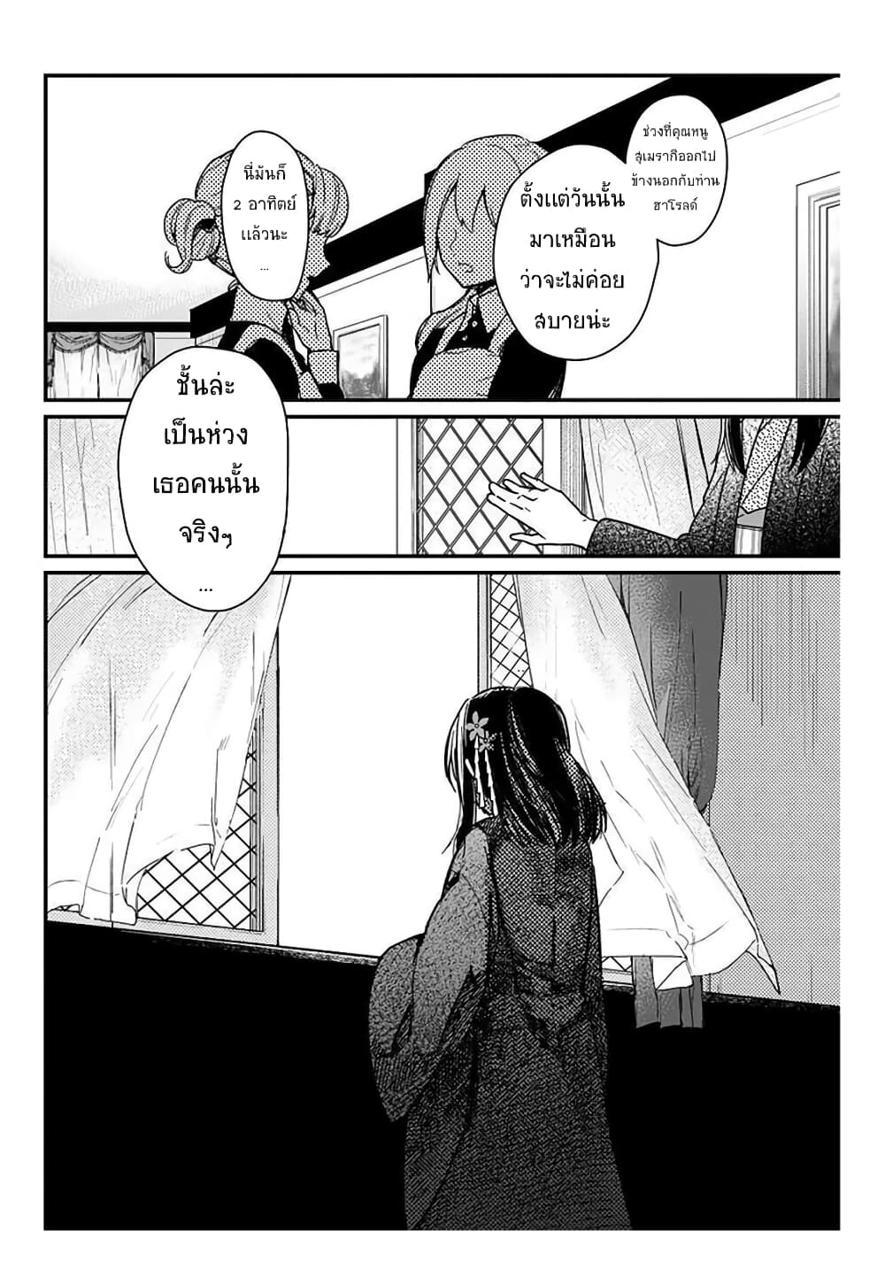 My Death Flags Show No Sign of Ending 11. 1 (2)