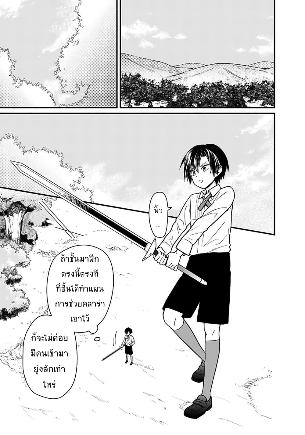 My Death Flags Show No Sign of Ending 11. 1 (3)