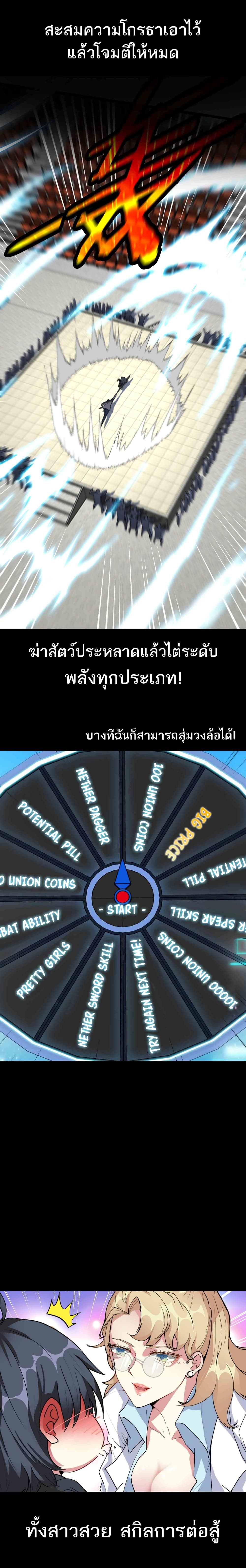 Super God System 1 (6)