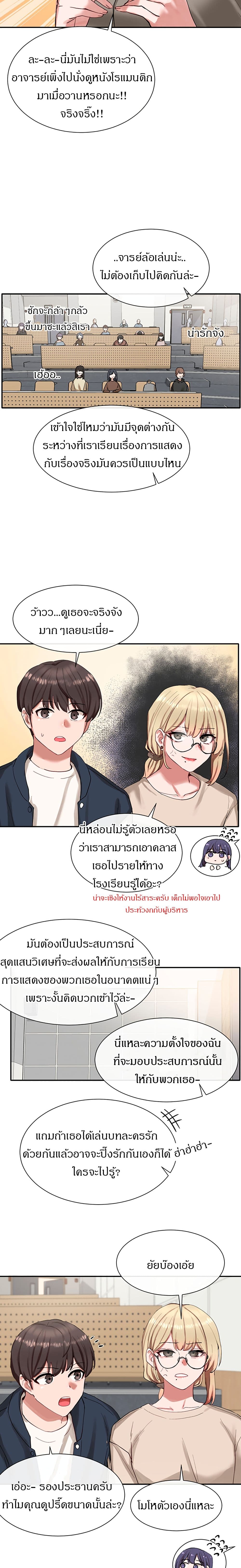 Theater Society (Circles) 20 (11)
