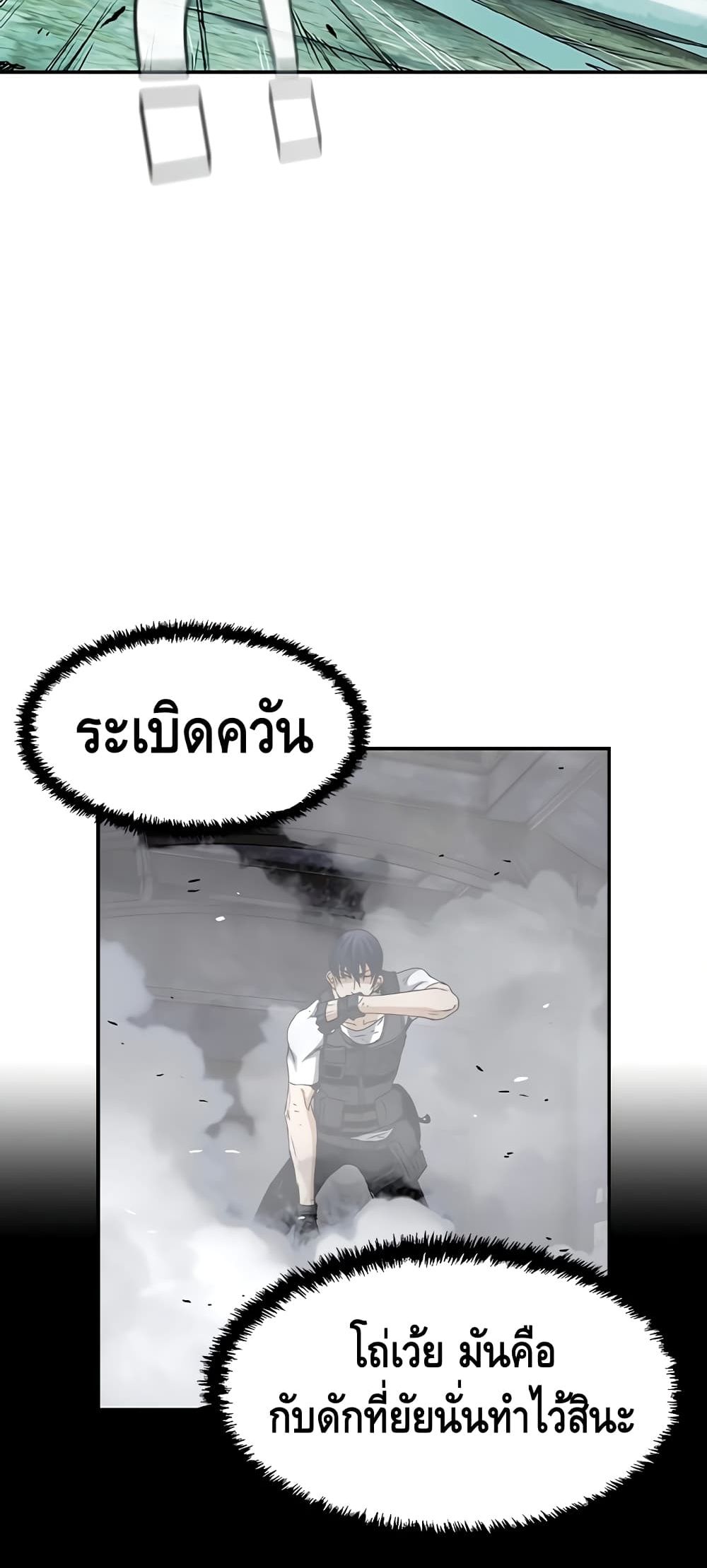 Battleground 2 (39)