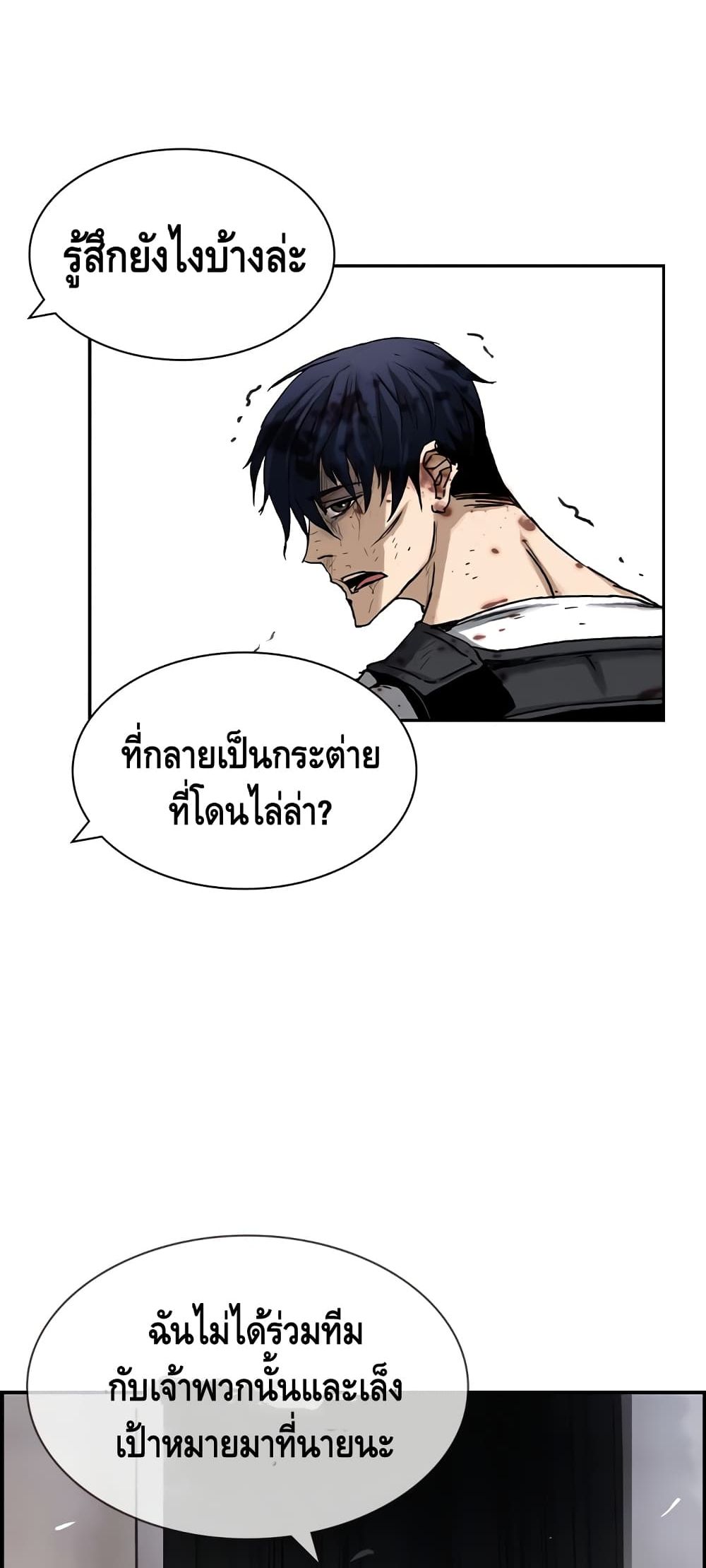 Battleground 2 (89)