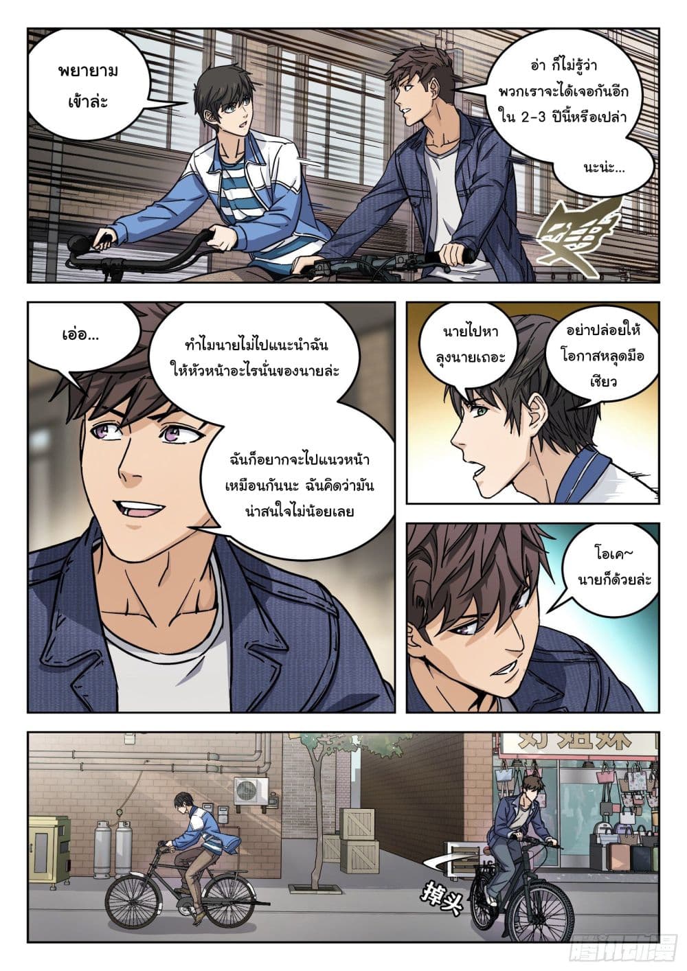Beyond The Sky 6 (16)