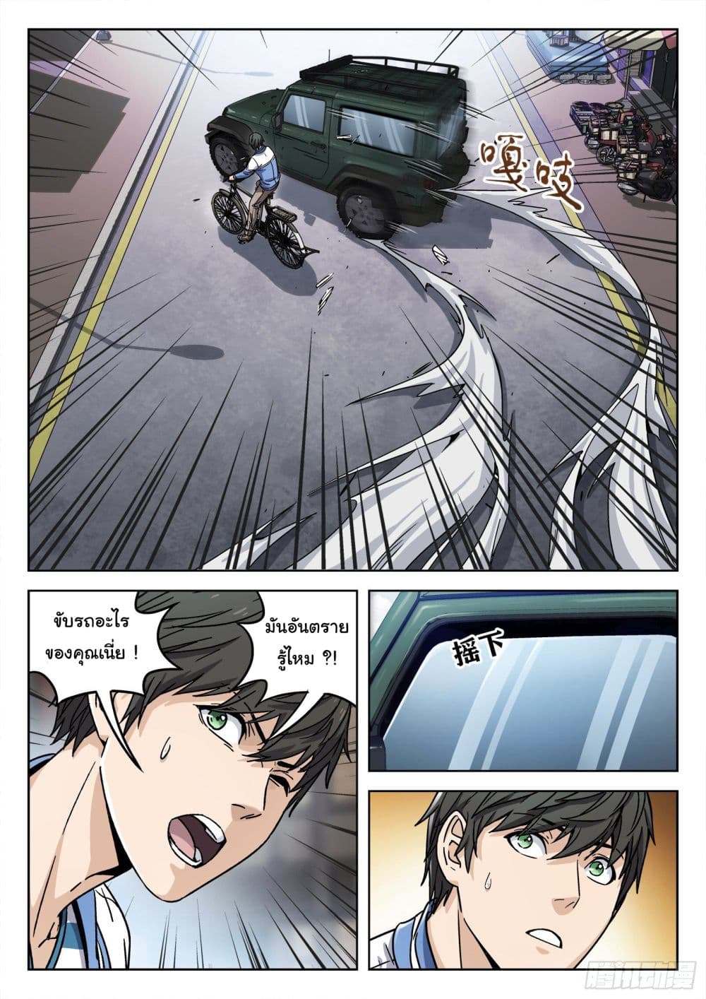 Beyond The Sky 6 (18)