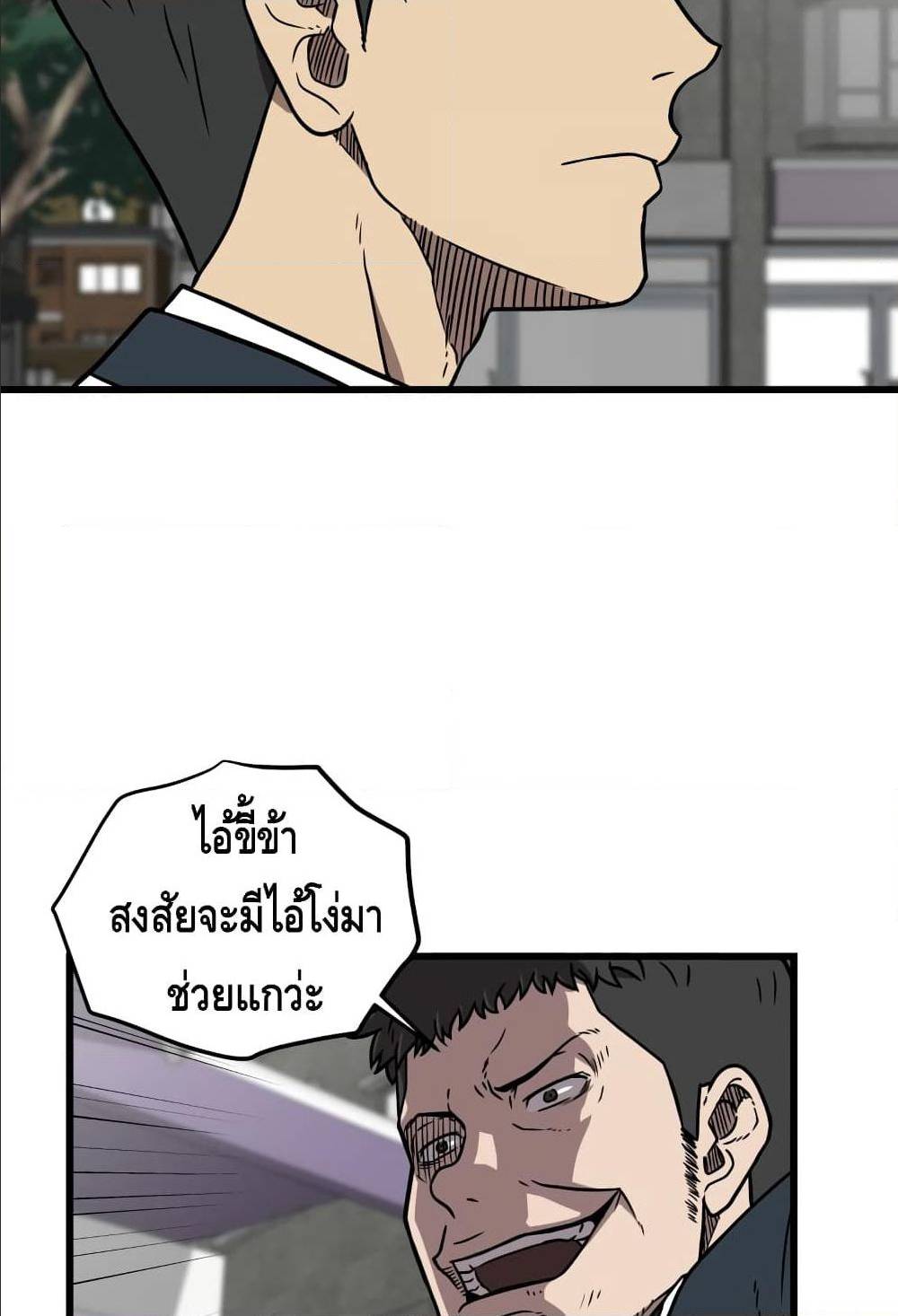 Beyond The Strongest 1 (39)