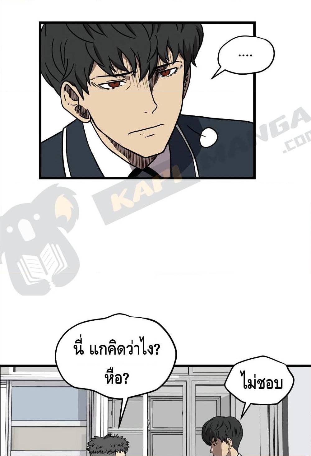 Beyond The Strongest 1 (79)