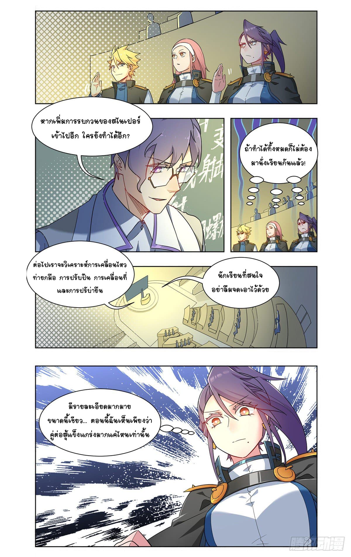 Future Break Point 24 (10)