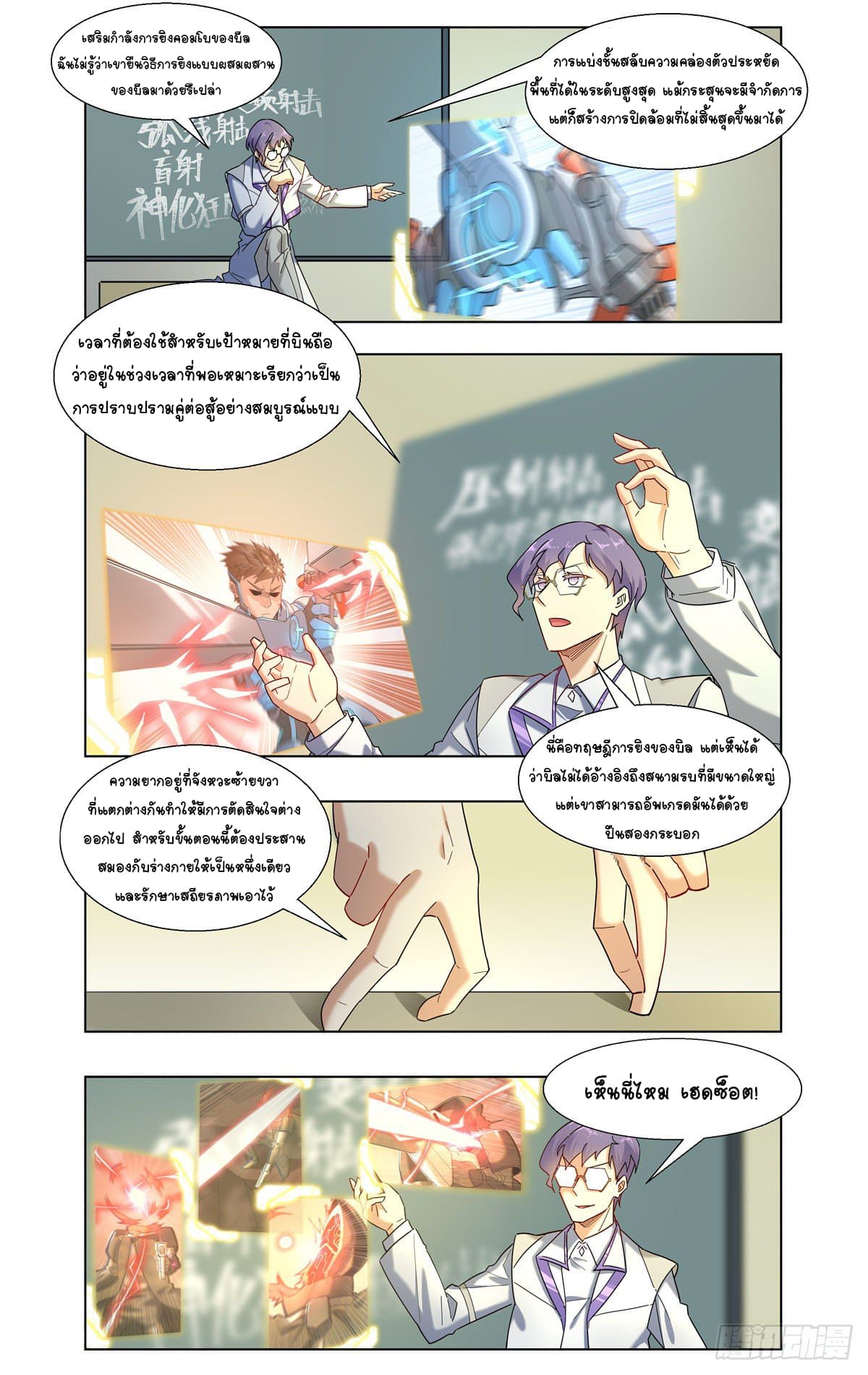 Future Break Point 24 (11)