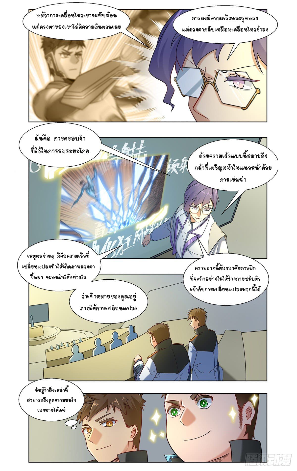 Future Break Point 24 (12)