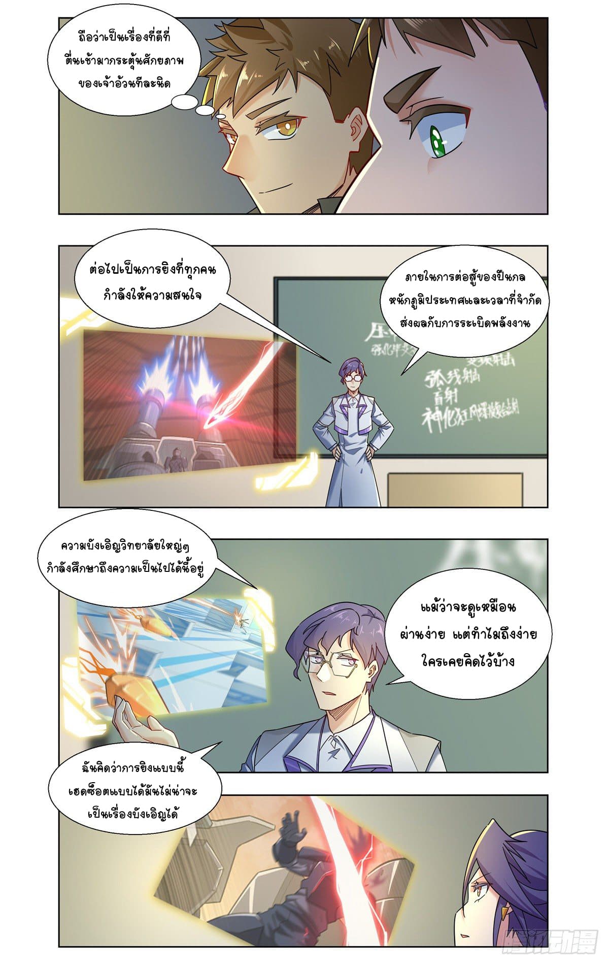 Future Break Point 24 (13)