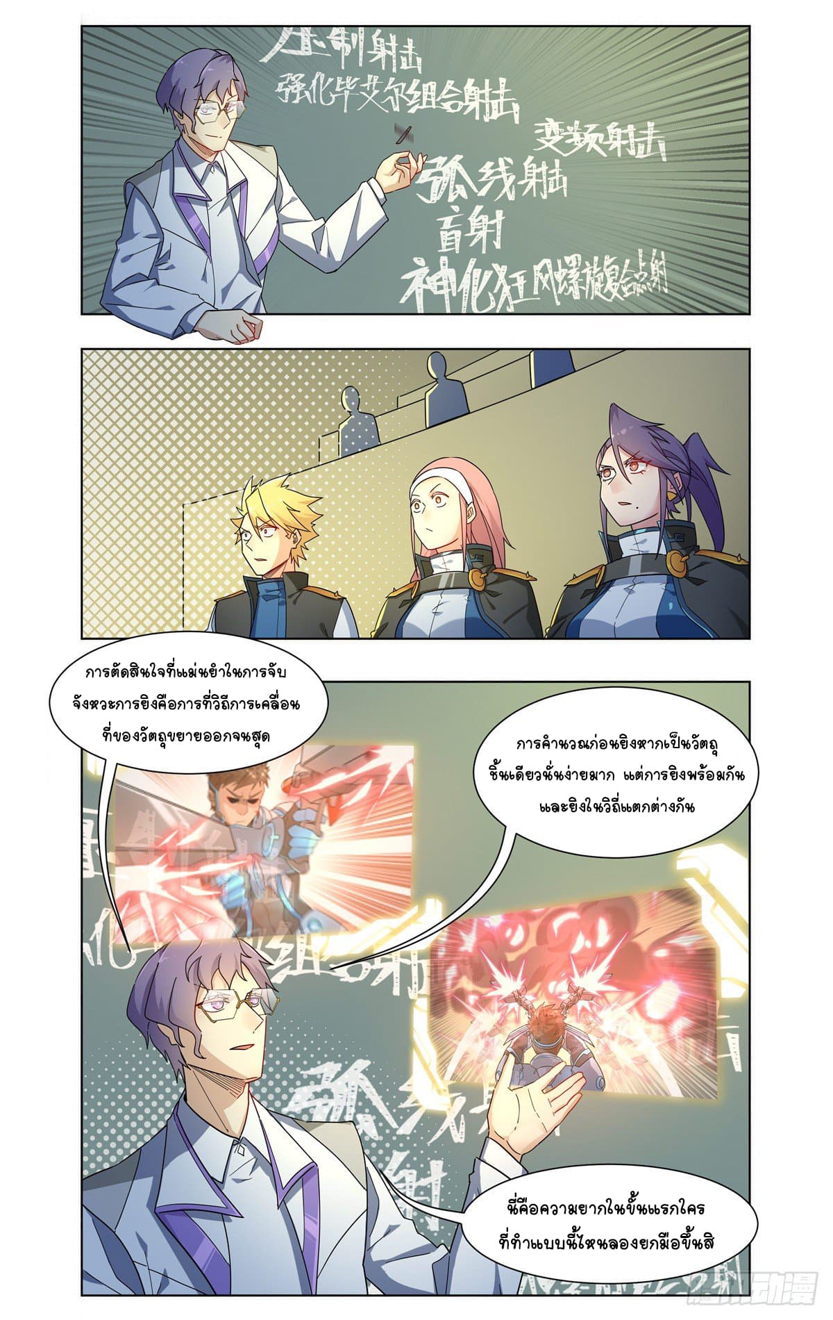 Future Break Point 24 (9)