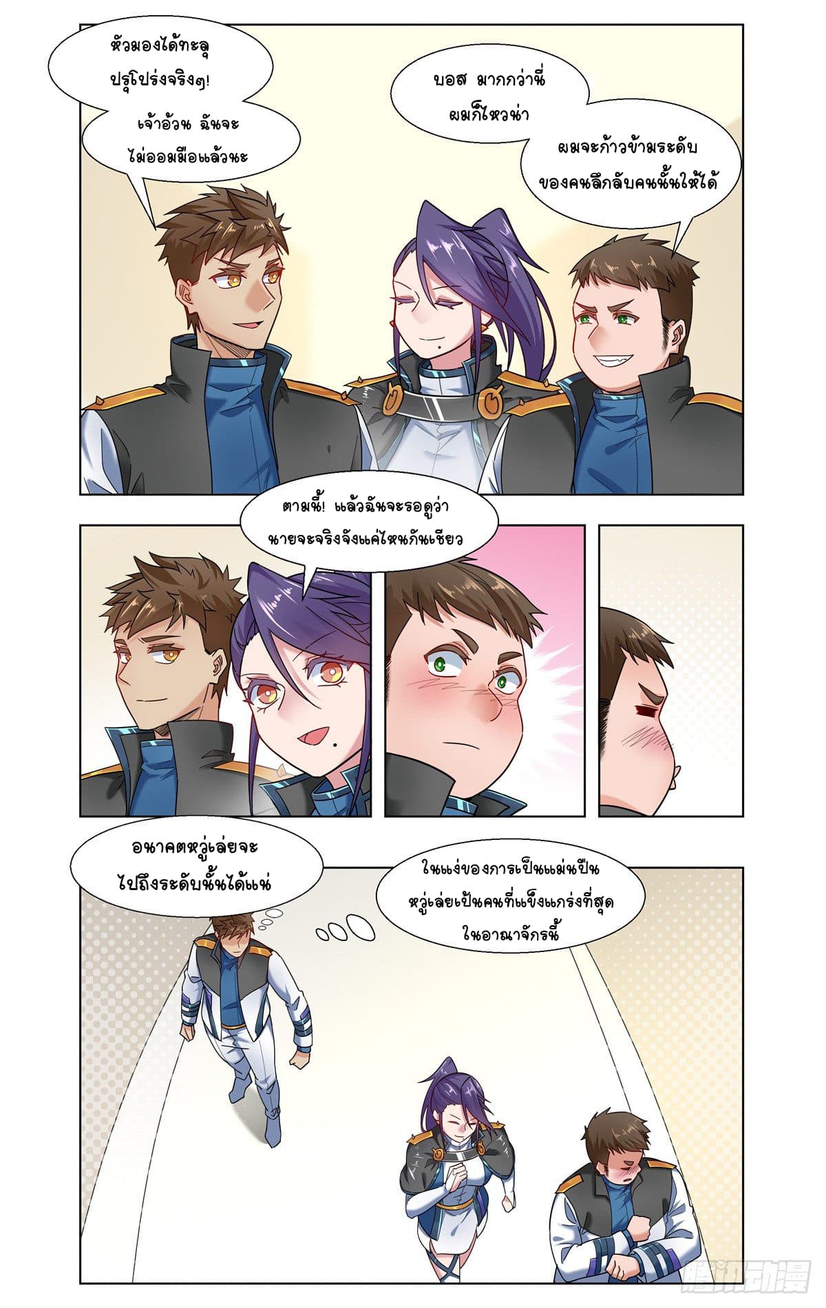 Future Break Point 25 (3)