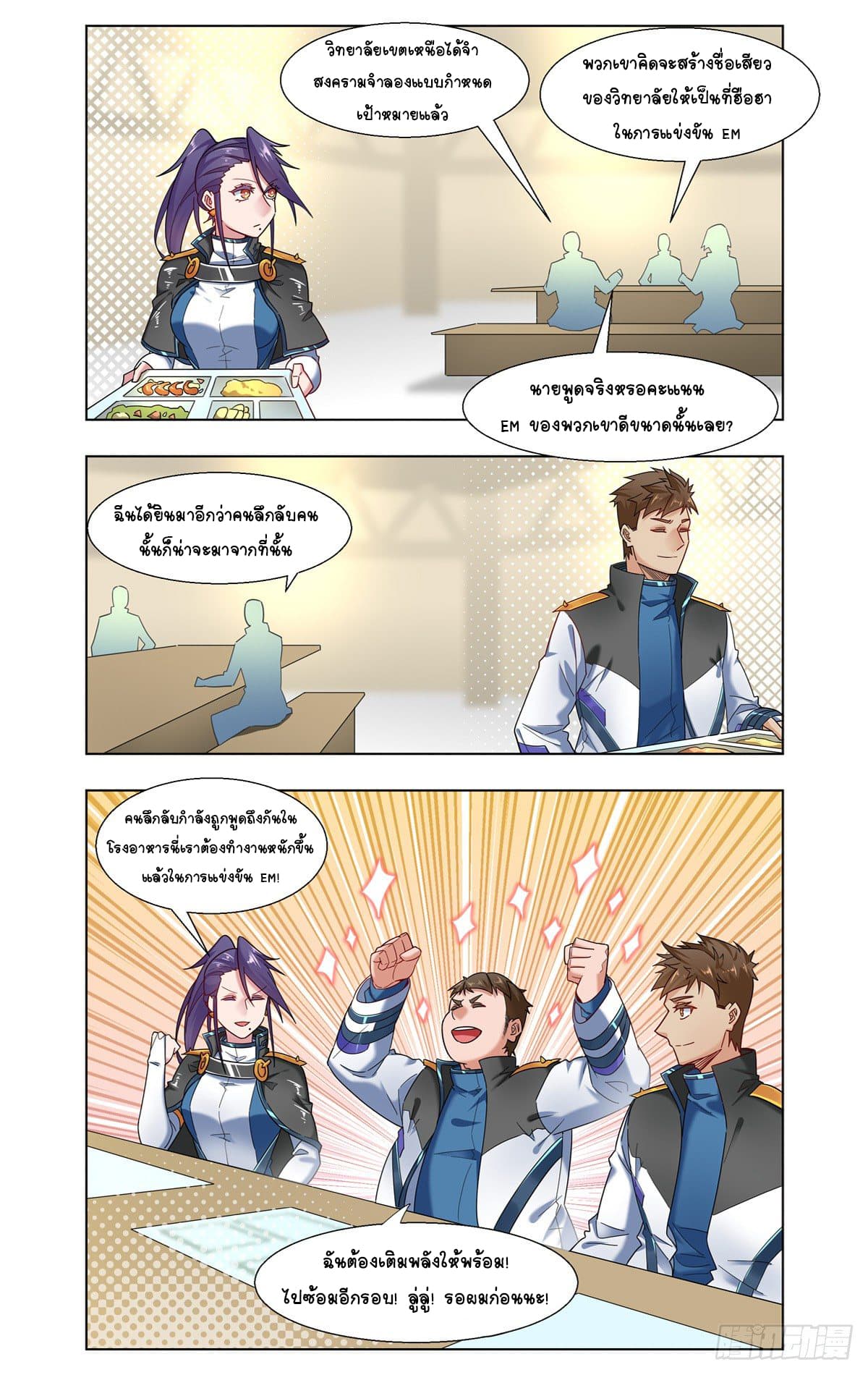Future Break Point 25 (4)