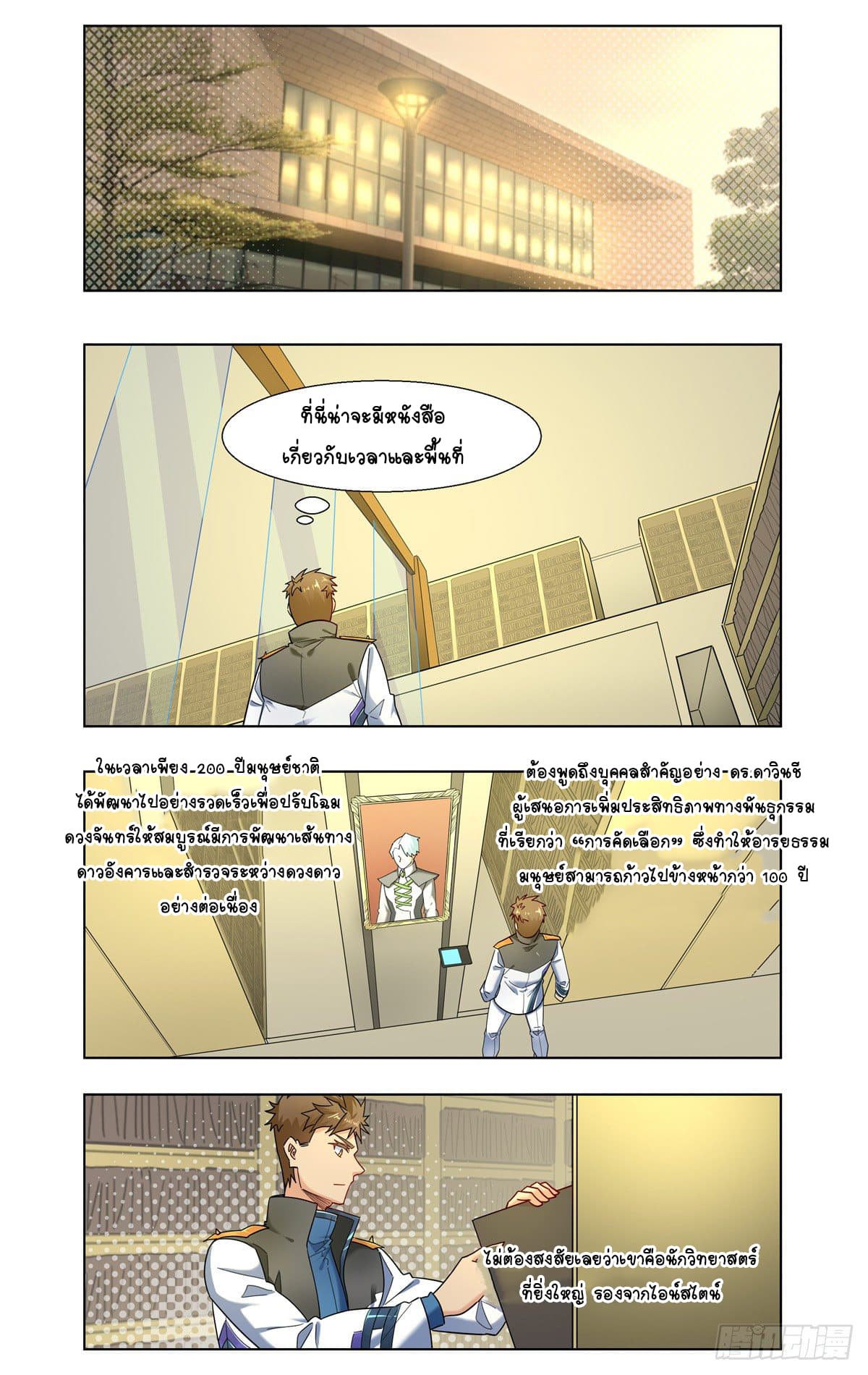 Future Break Point 25 (5)