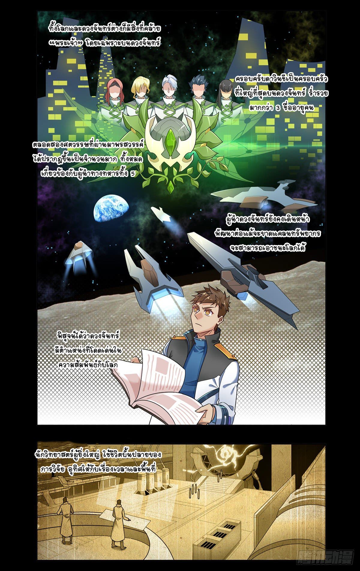 Future Break Point 25 (6)