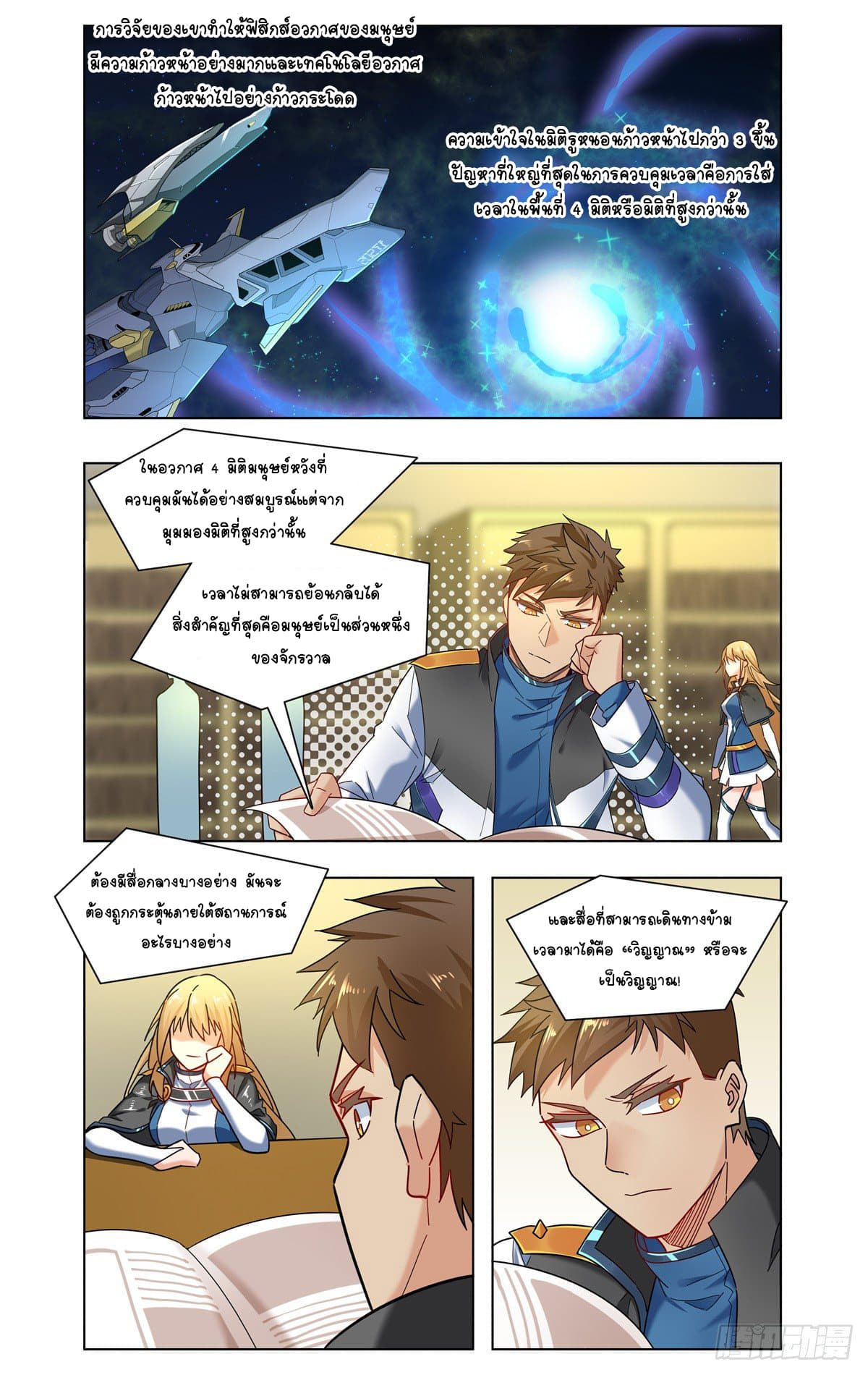 Future Break Point 25 (7)