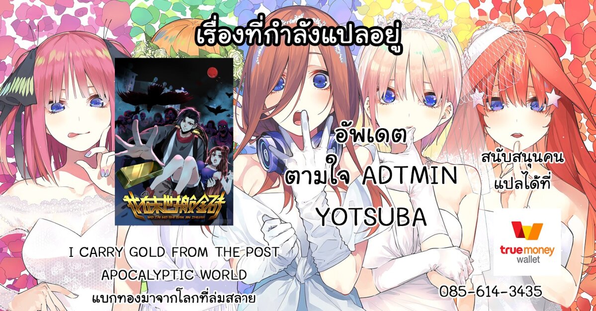 อ่านมังงะ I Am Carrying Gold From The Post-Apocalyptic World ตอนที่71
