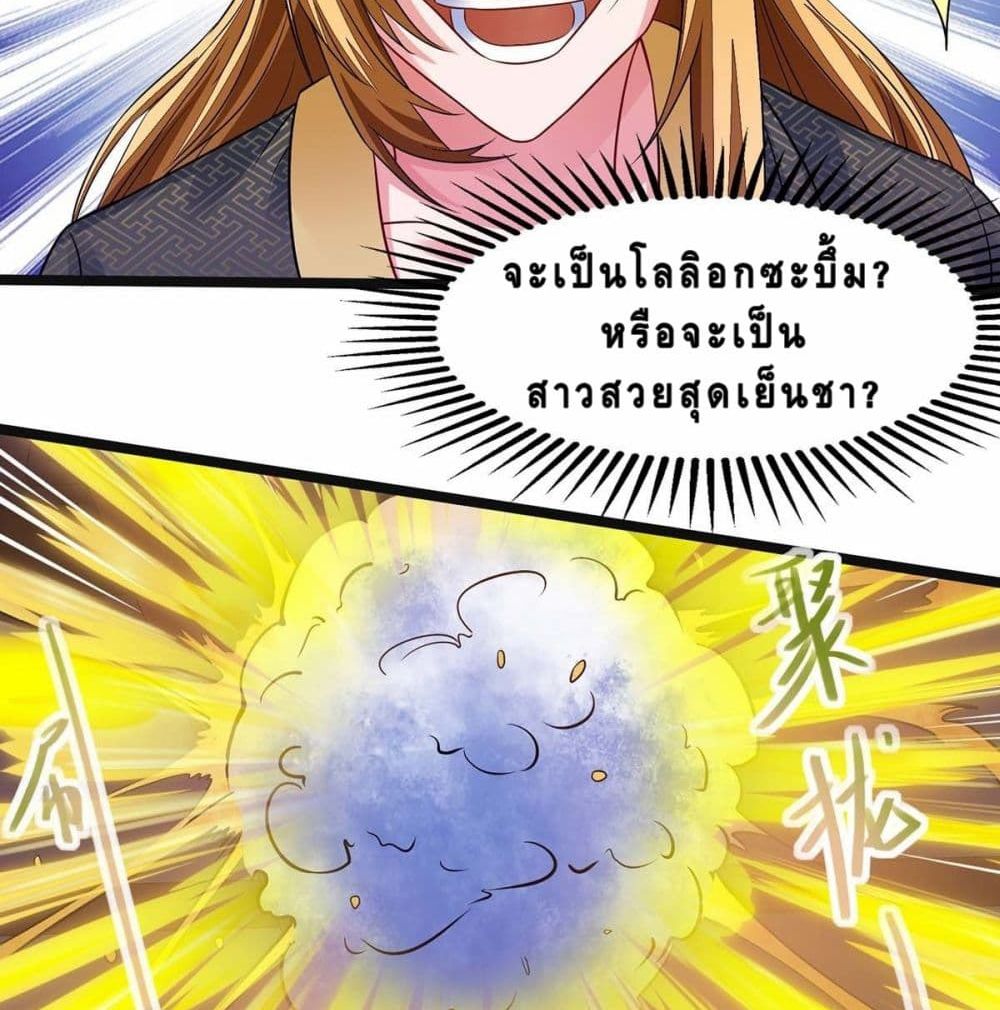 Million Skill Points 17 (30)