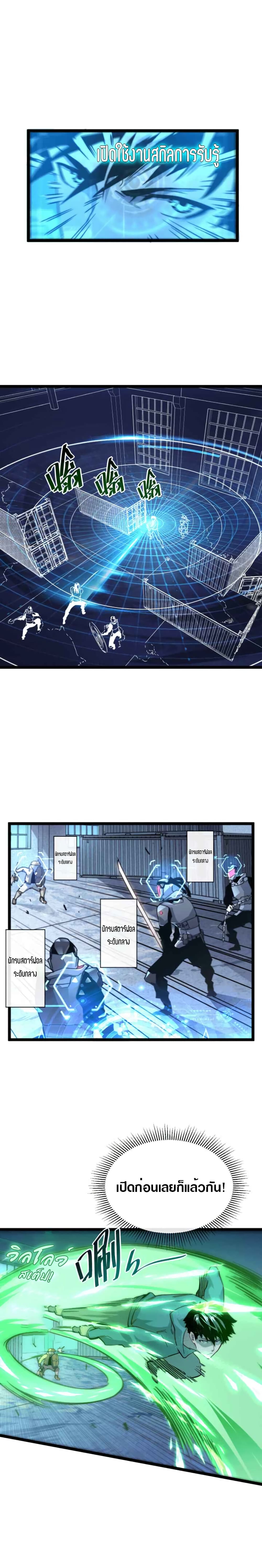 Rise From The Rubble 24 (2)