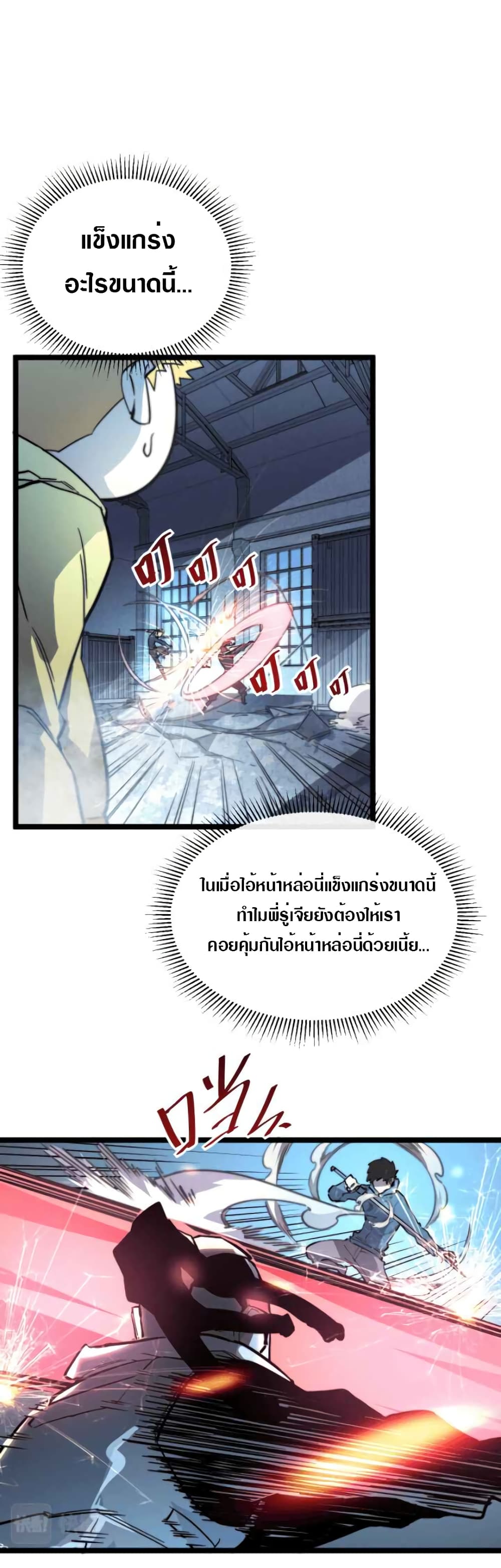 Rise From The Rubble 24 (5)