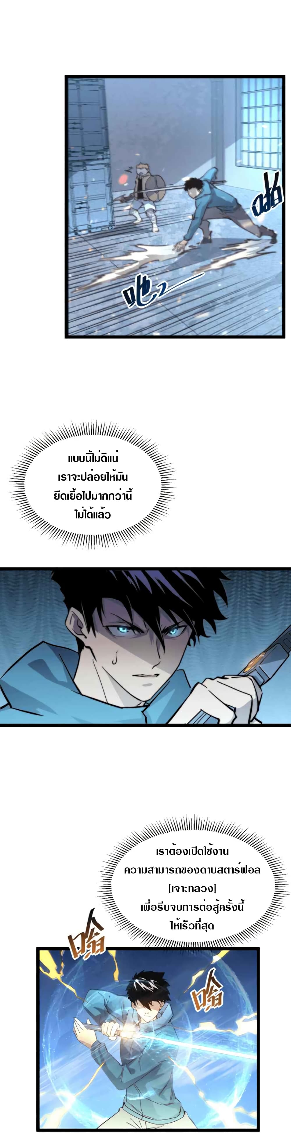 Rise From The Rubble 24 (6)