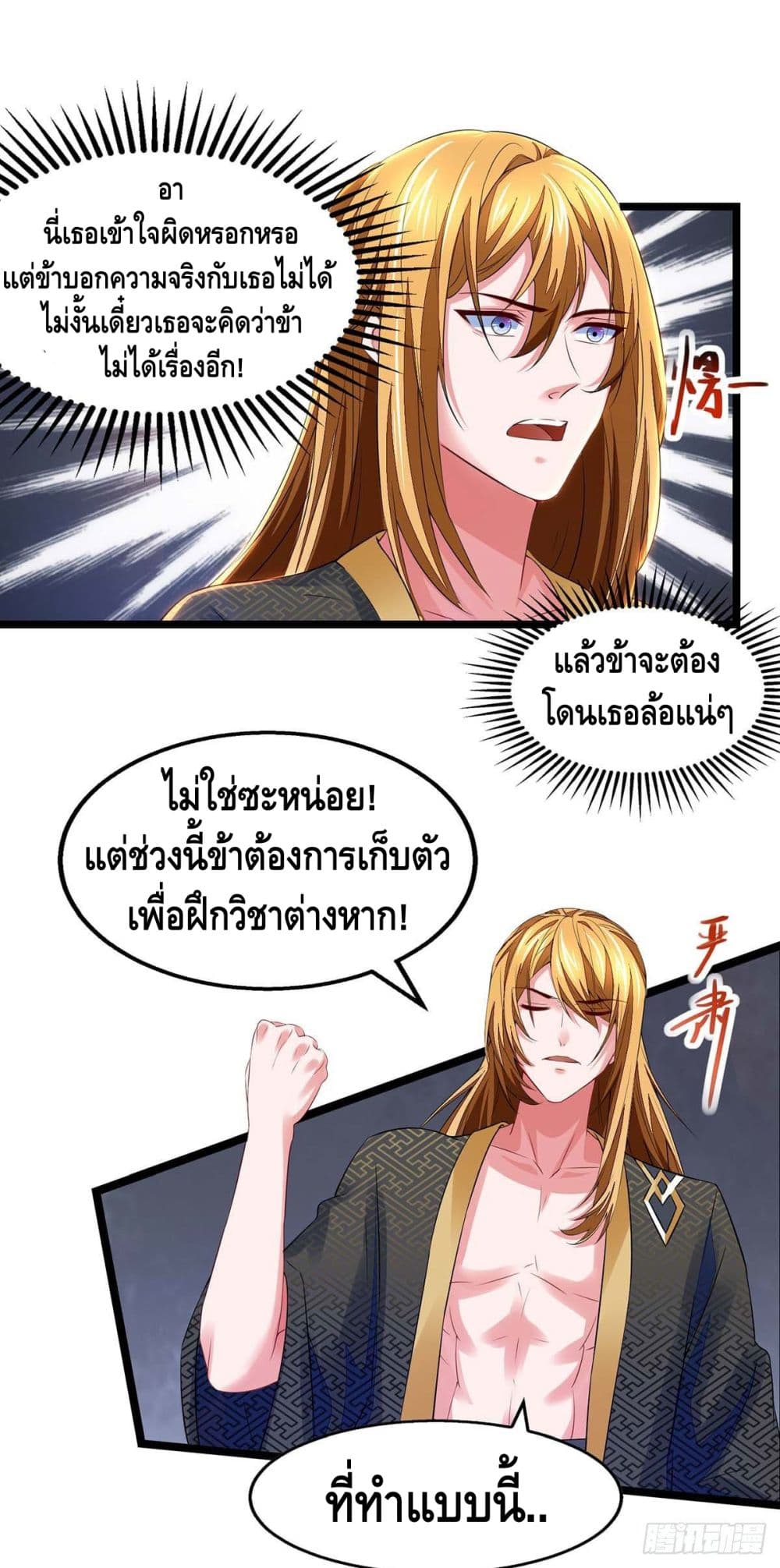 Million Skill Points 19 (13)