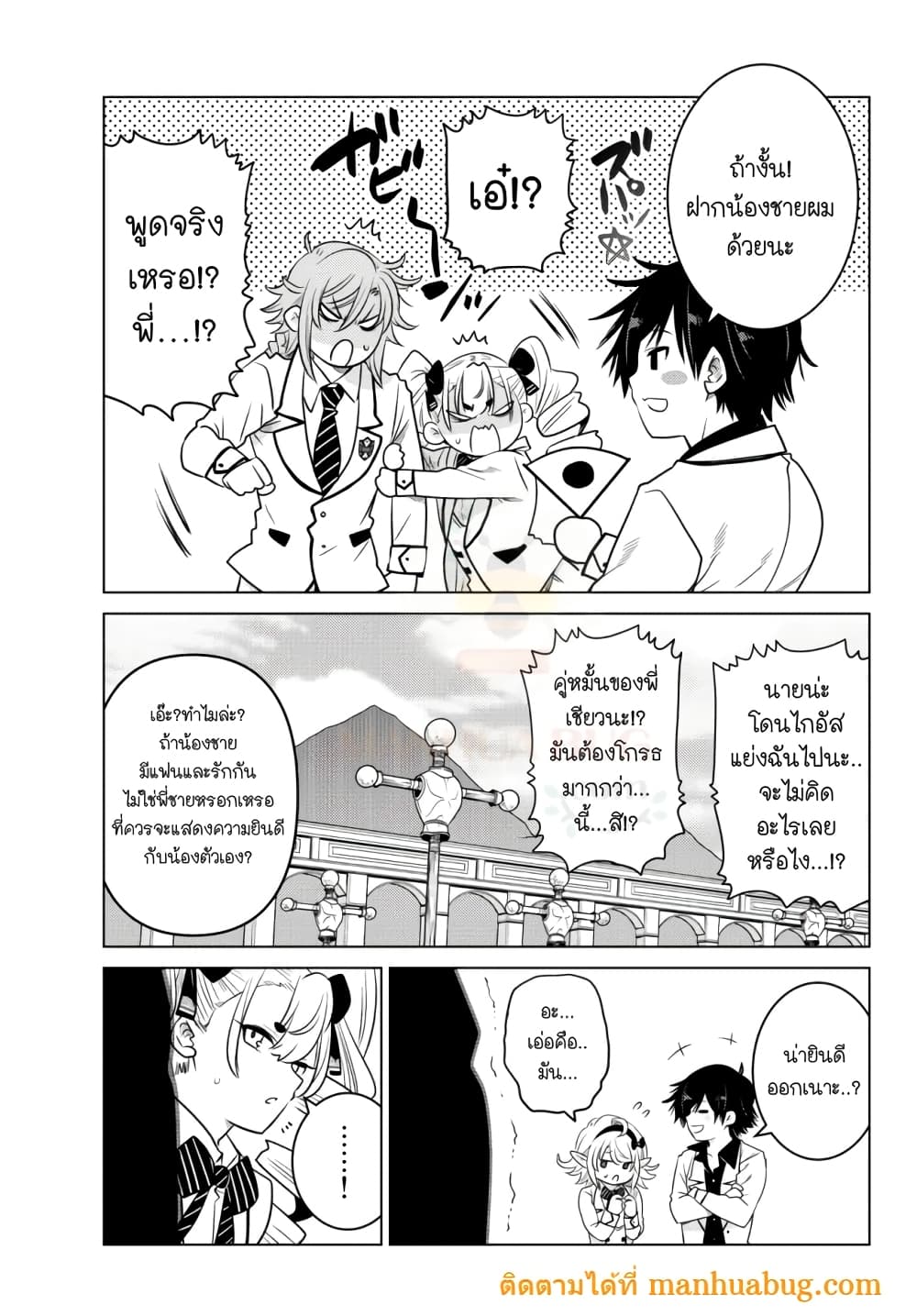 Ochi (2)