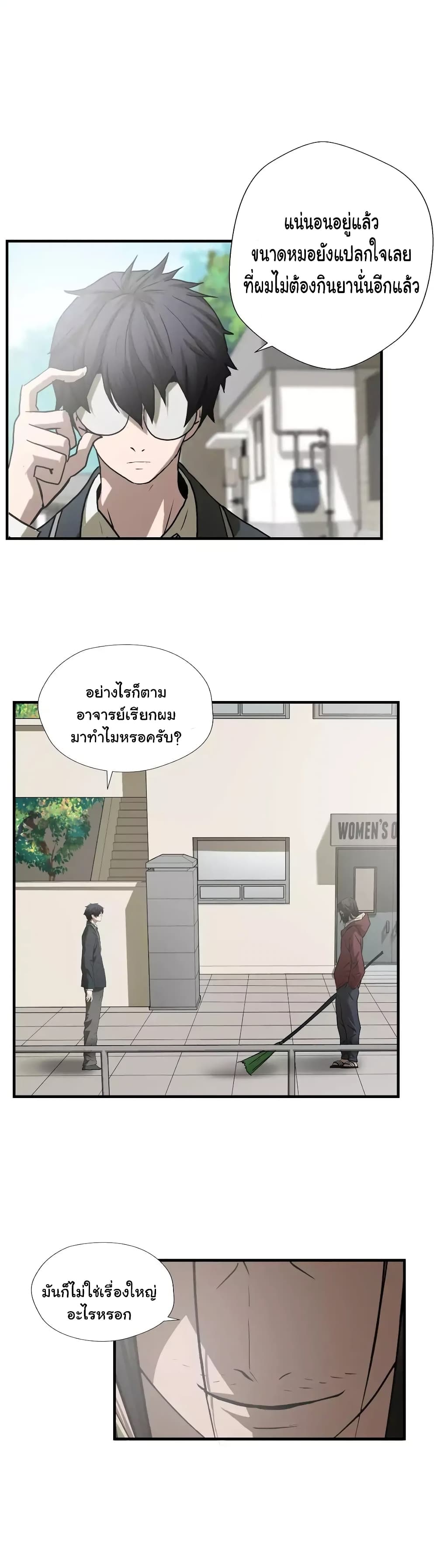 Greatest Outcast 50 (4)
