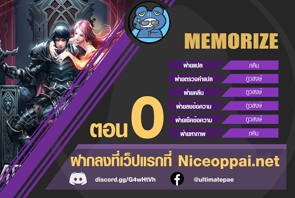 MEMORIZE 0 (1)