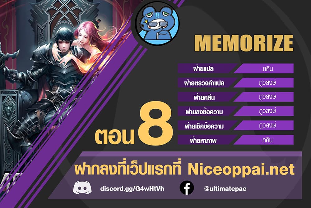 MEMORIZE 8 (1)