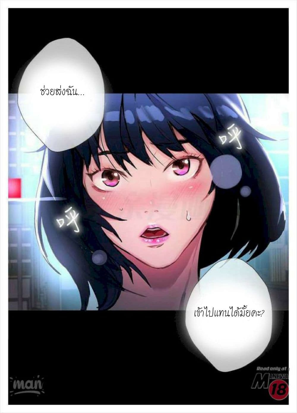 PC Goddess Room 9 (80)