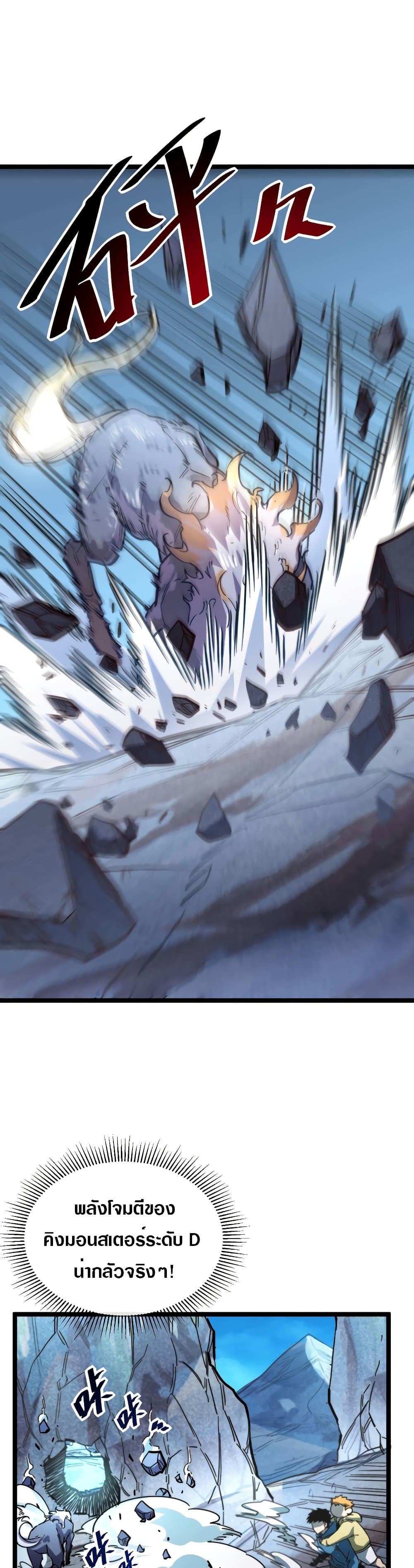 Rise From The Rubble 26 (16)
