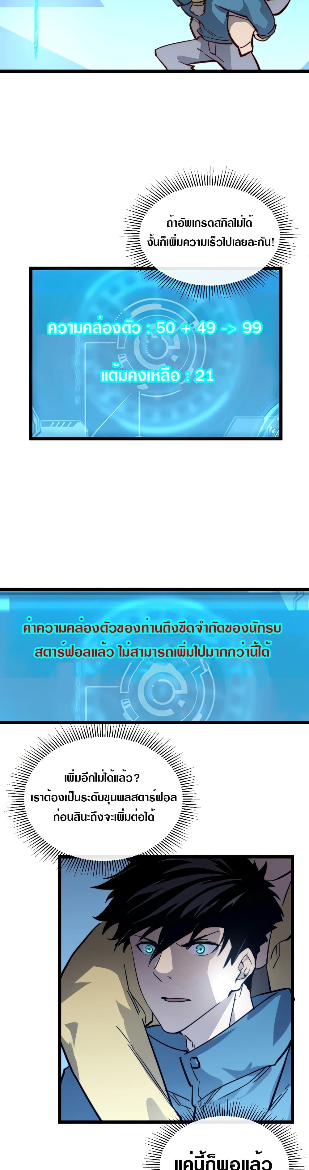 Rise From The Rubble 26 (18)