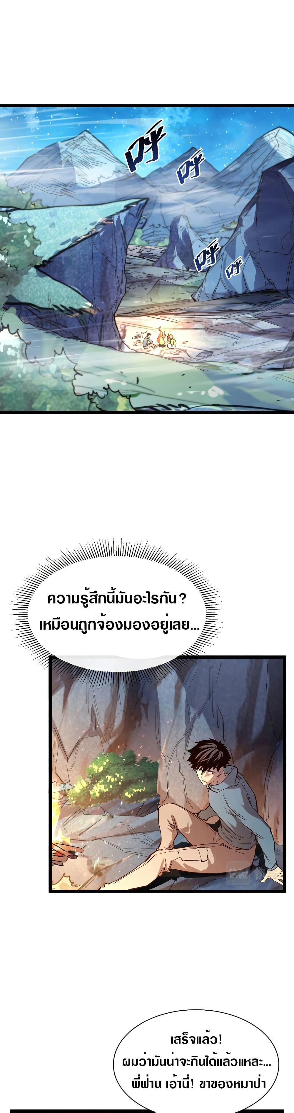 Rise From The Rubble 26 (2)