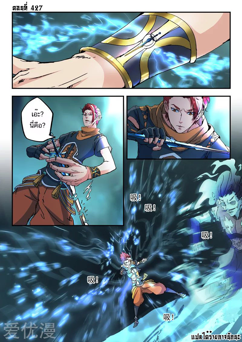 Martial Master 427 01