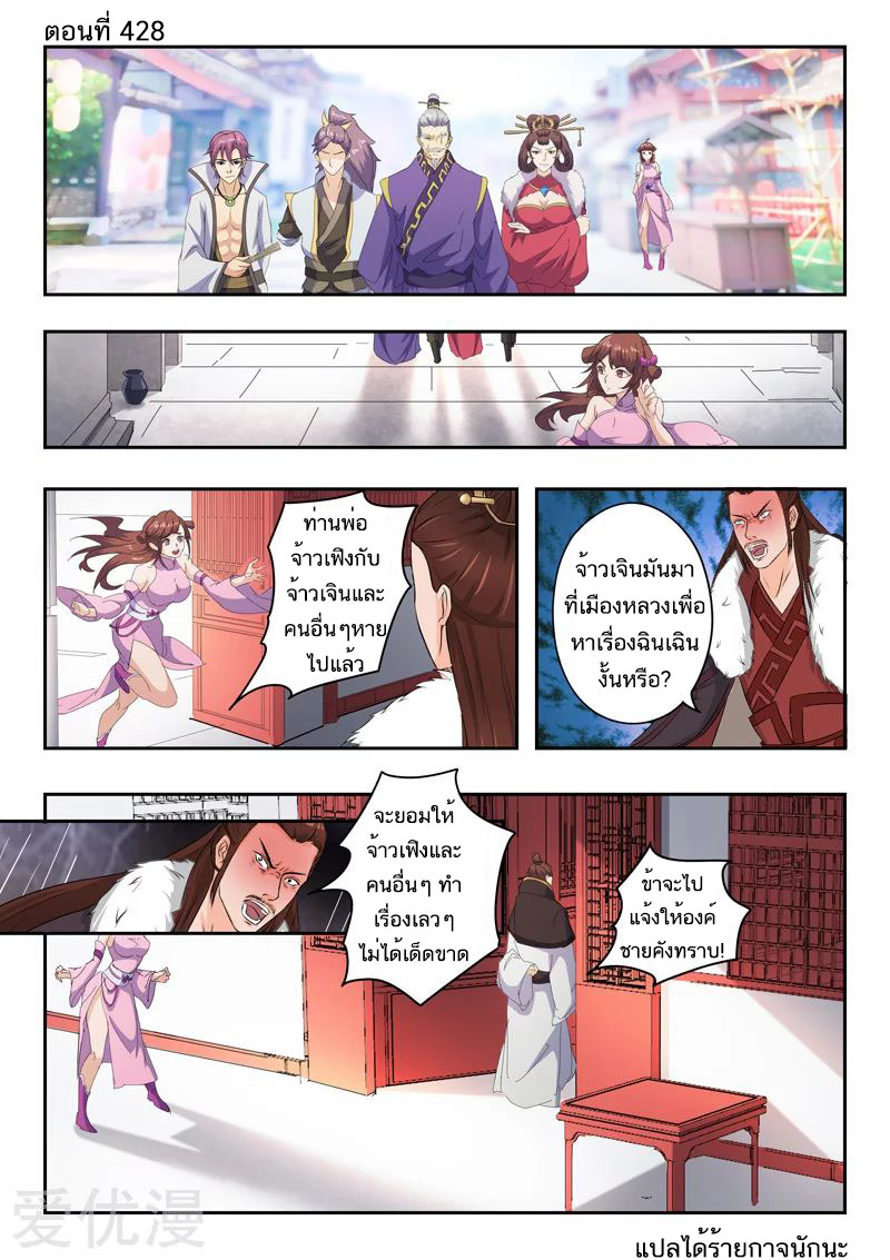 Martial Master 428 01