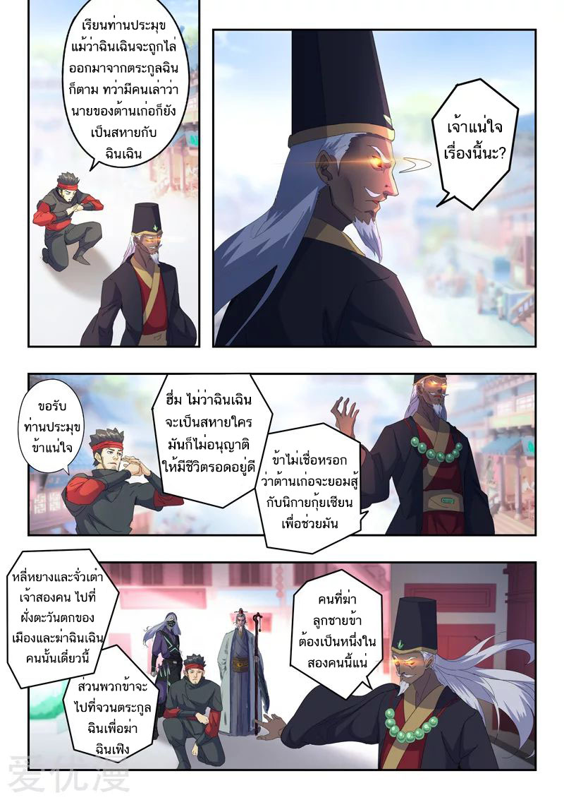 Martial Master 428 03