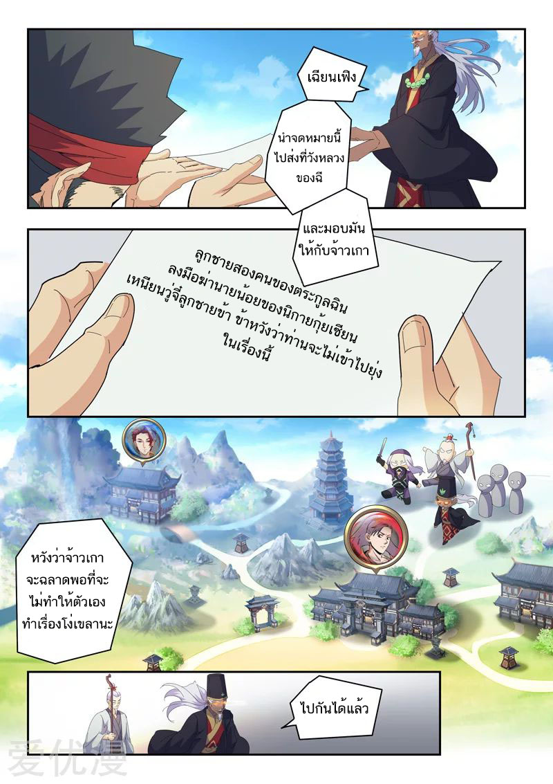 Martial Master 428 04