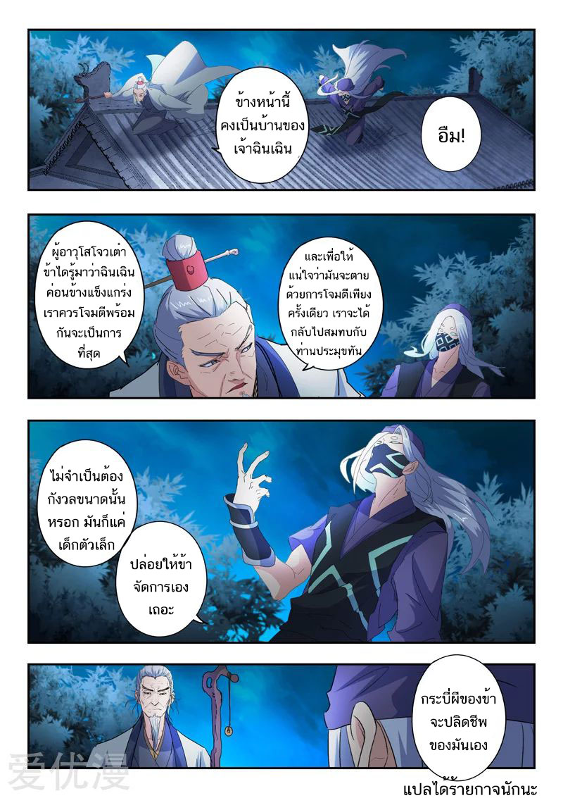 Martial Master 428 09