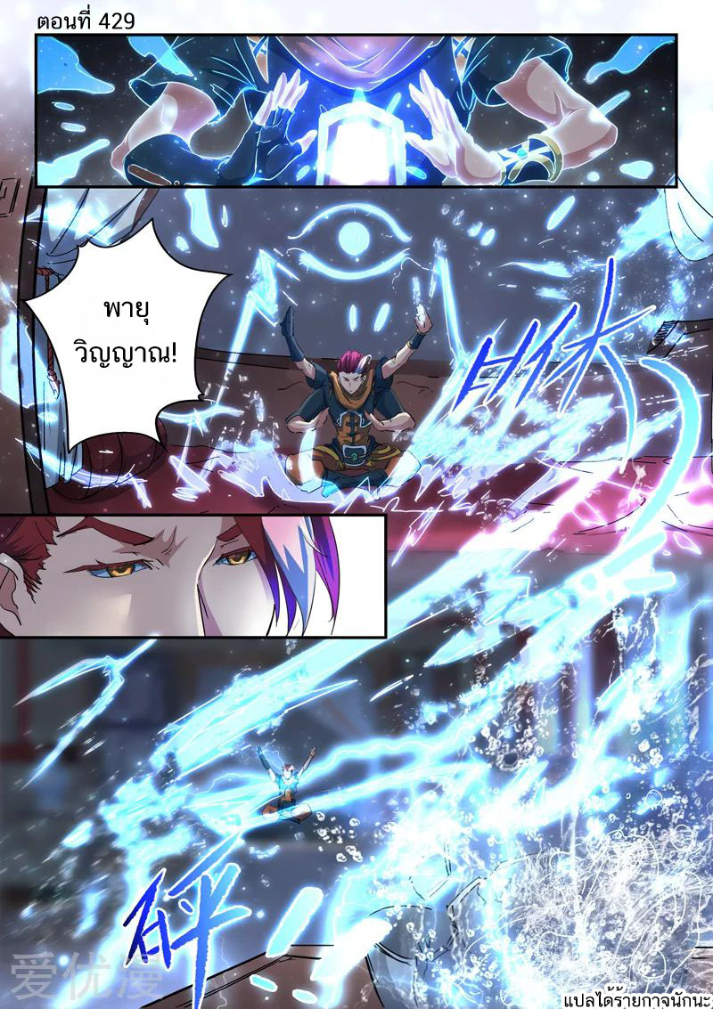 Martial Master 429 01