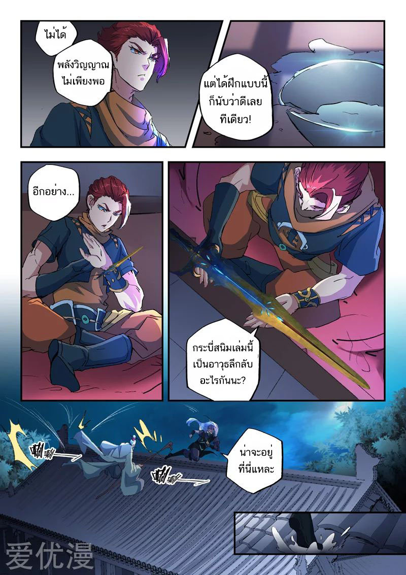 Martial Master 429 02