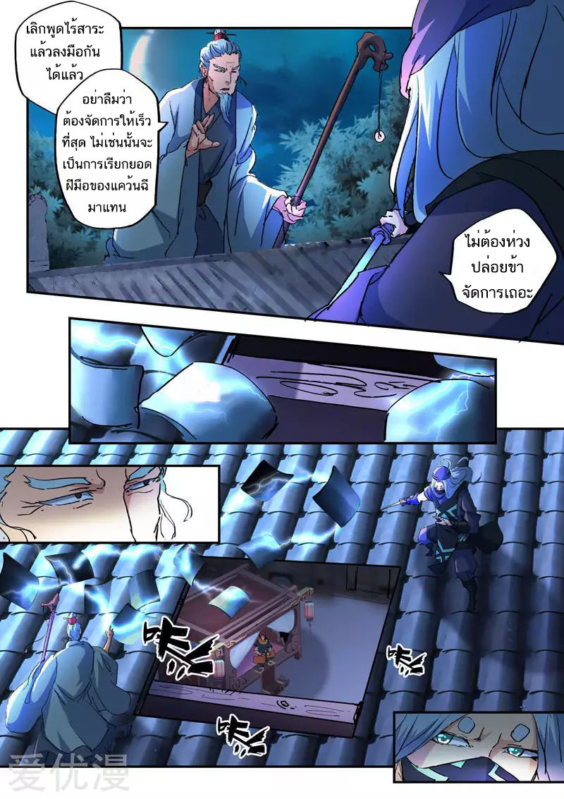 Martial Master 429 04