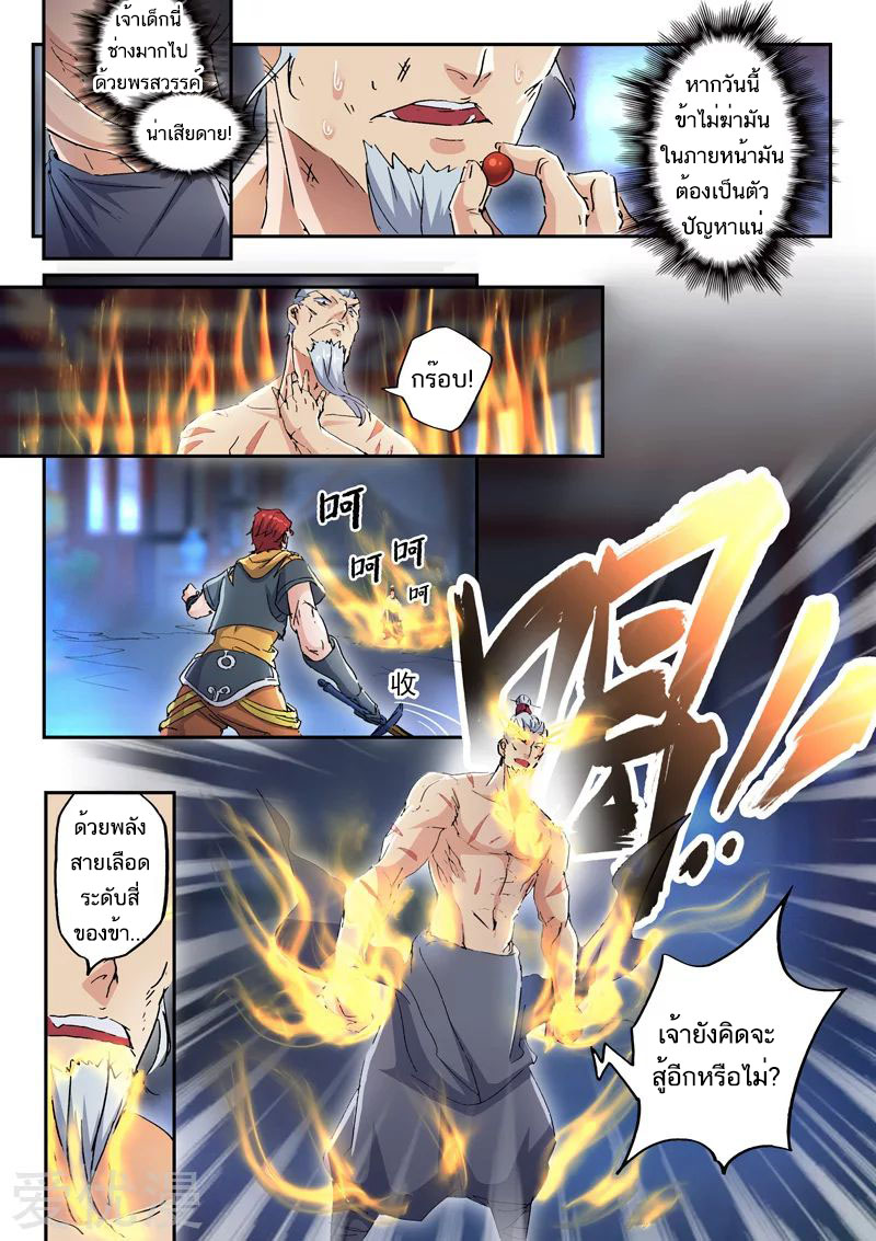 Martial Master 430 05