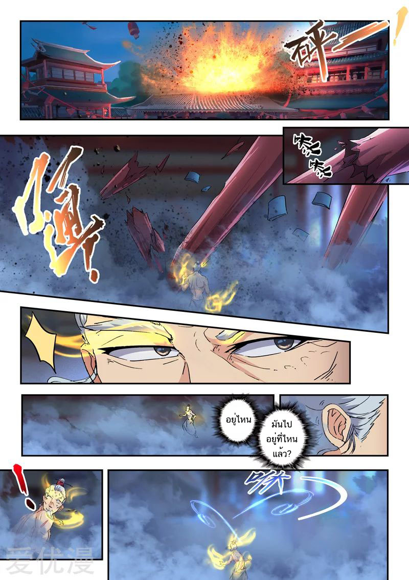 Martial Master 430 07