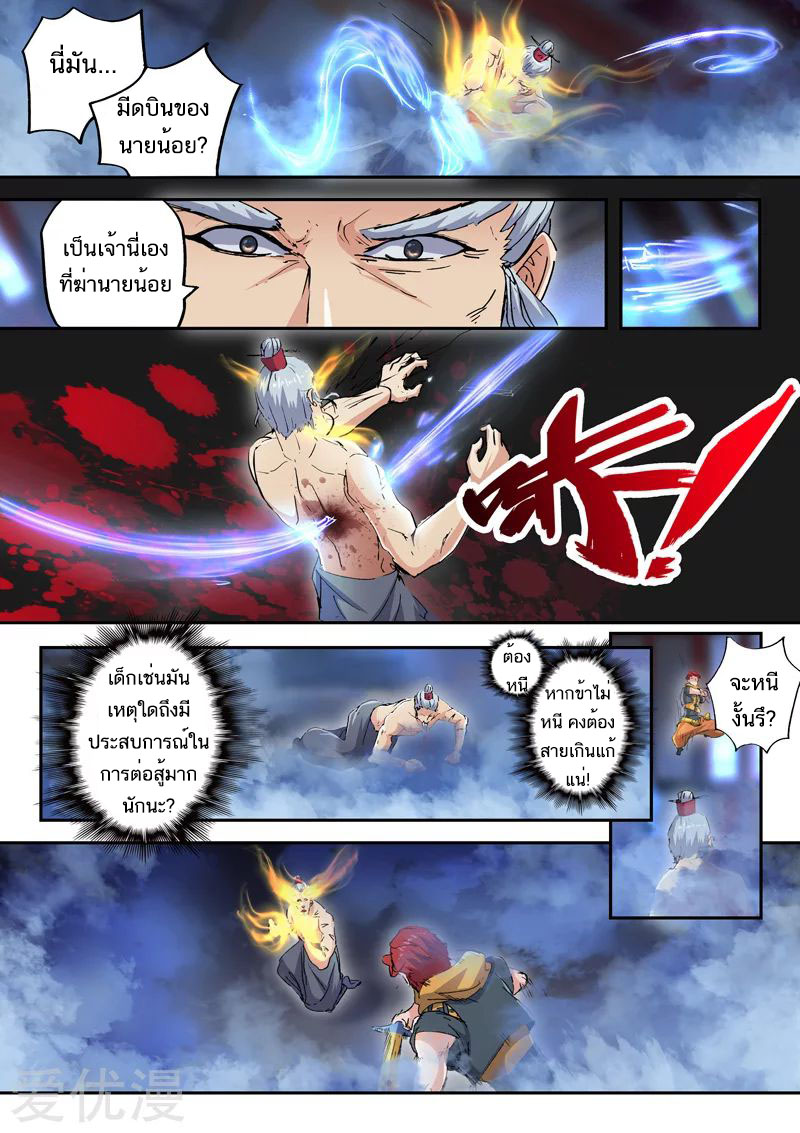 Martial Master 430 08