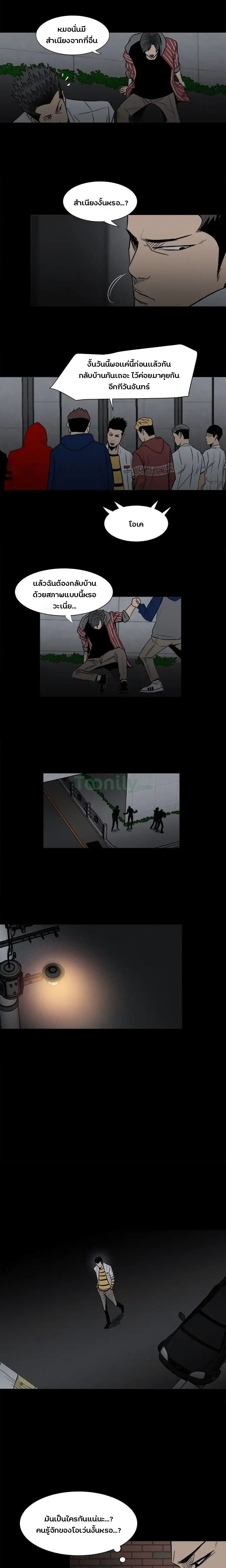 The Villian 8 (10)